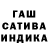 Гашиш AMNESIA HAZE Gencheeck Yorov