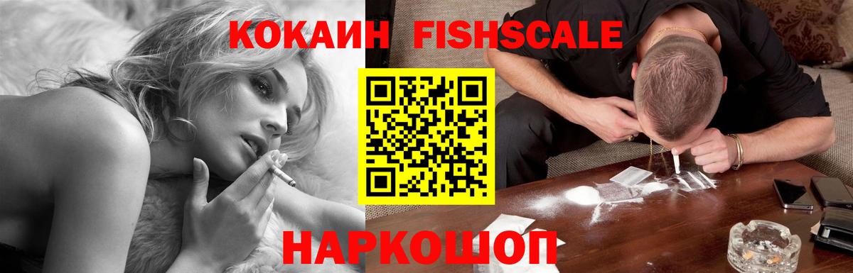 КОКАИН Колумбийский Новотроицк