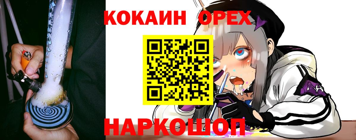 Cocaine VHQ  Вход с VPN  Новотроицк  Кокаин Columbia 