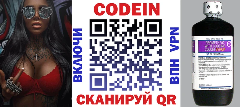 мега tor  купить наркотик  Новотроицк  Кодеин Purple Drank 