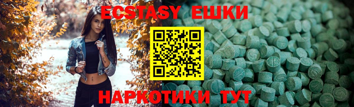 Новотроицк  Экстази 280 MDMA  даркнет сайт  Ecstasy  Вход с VPN  ЭКСТАЗИ Дубай 