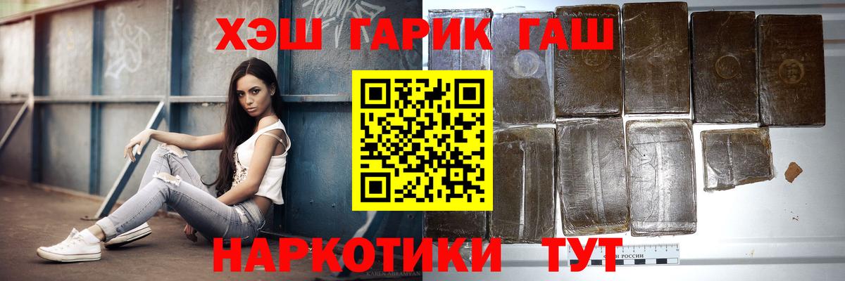 ГАШ ice o lator  наркотики  Новотроицк  ГАШ AMNESIA HAZE  Вход с VPN 