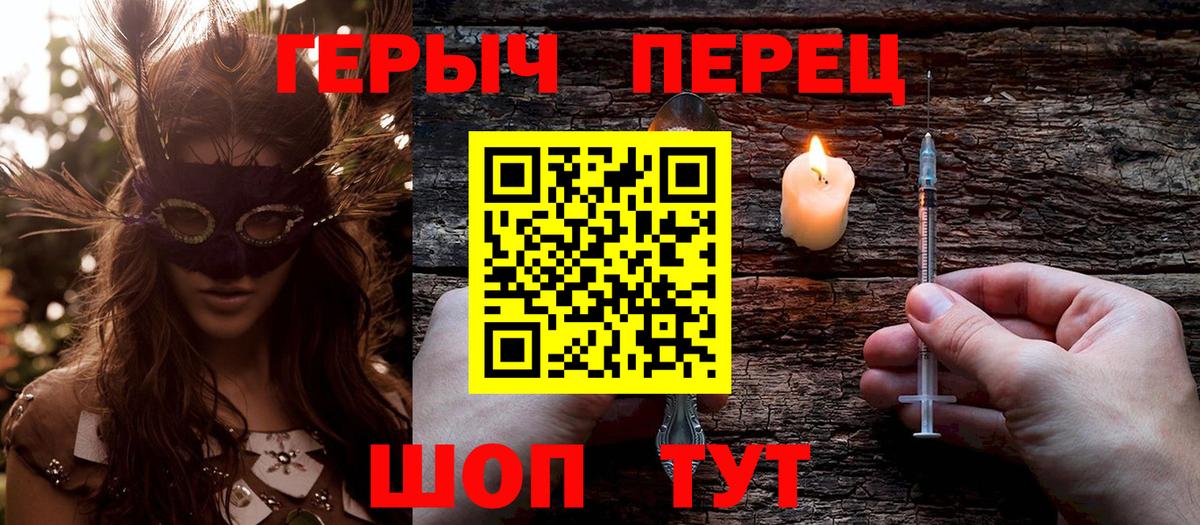 Героин белый  Вход с VPN  Новотроицк 