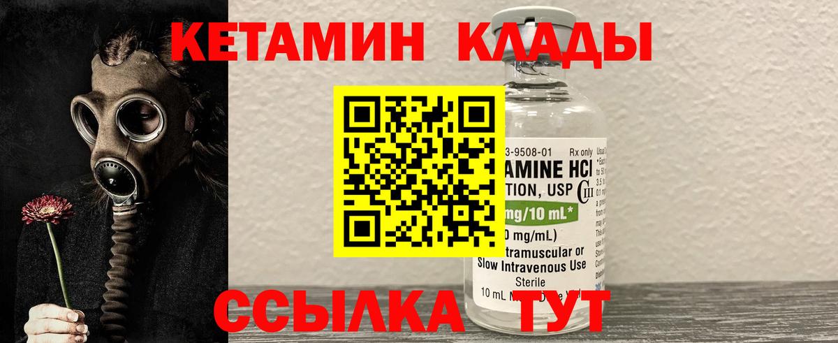 Новотроицк  КЕТАМИН ketamine  гидра зеркало  Кетамин ketamine  Вход с VPN 