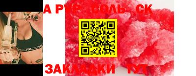 spice Жуковский