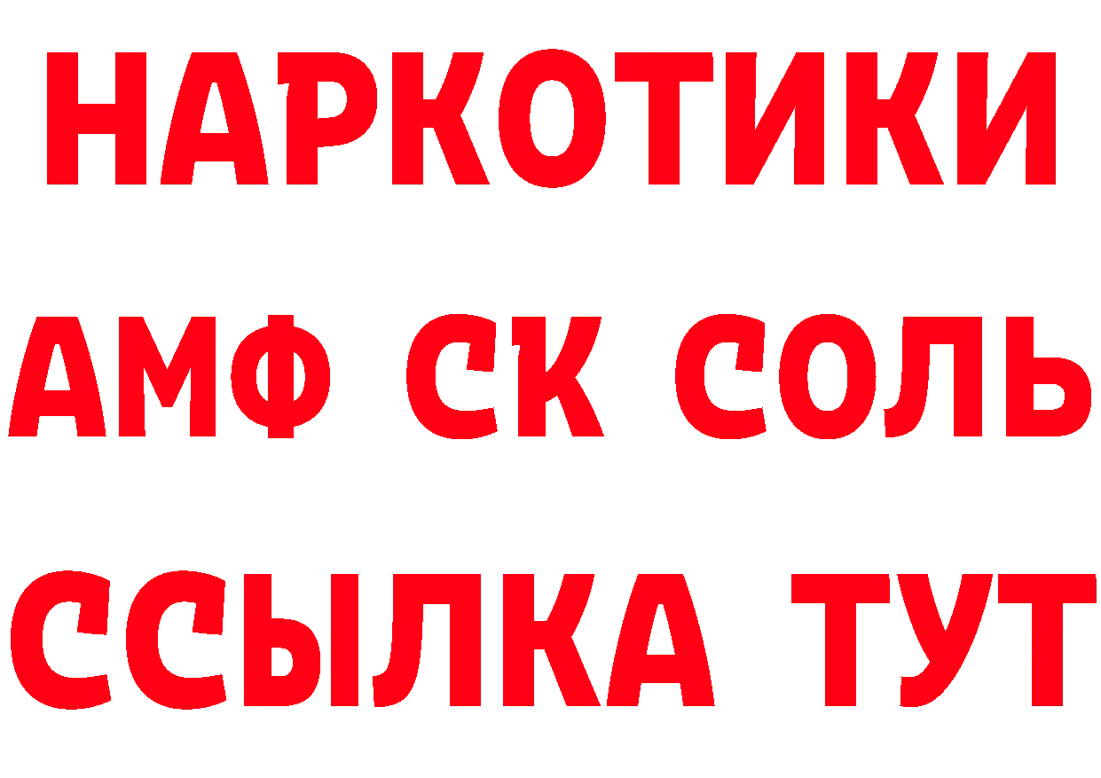 Амфетамин Premium вход сайты даркнета кракен Новотроицк