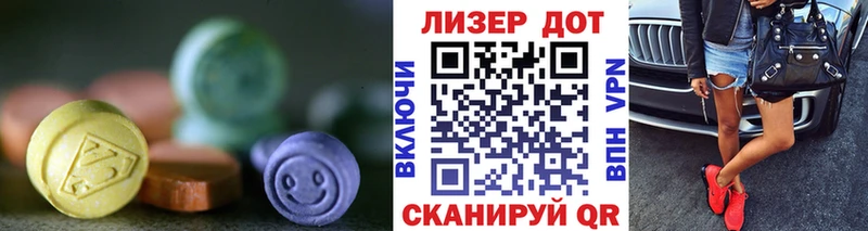 ЛСД экстази кислота  Новотроицк 