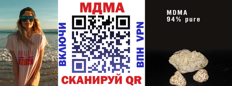 как найти закладки  Новотроицк  MDMA Molly 