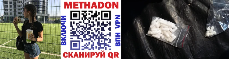 Метадон VHQ  Новотроицк 