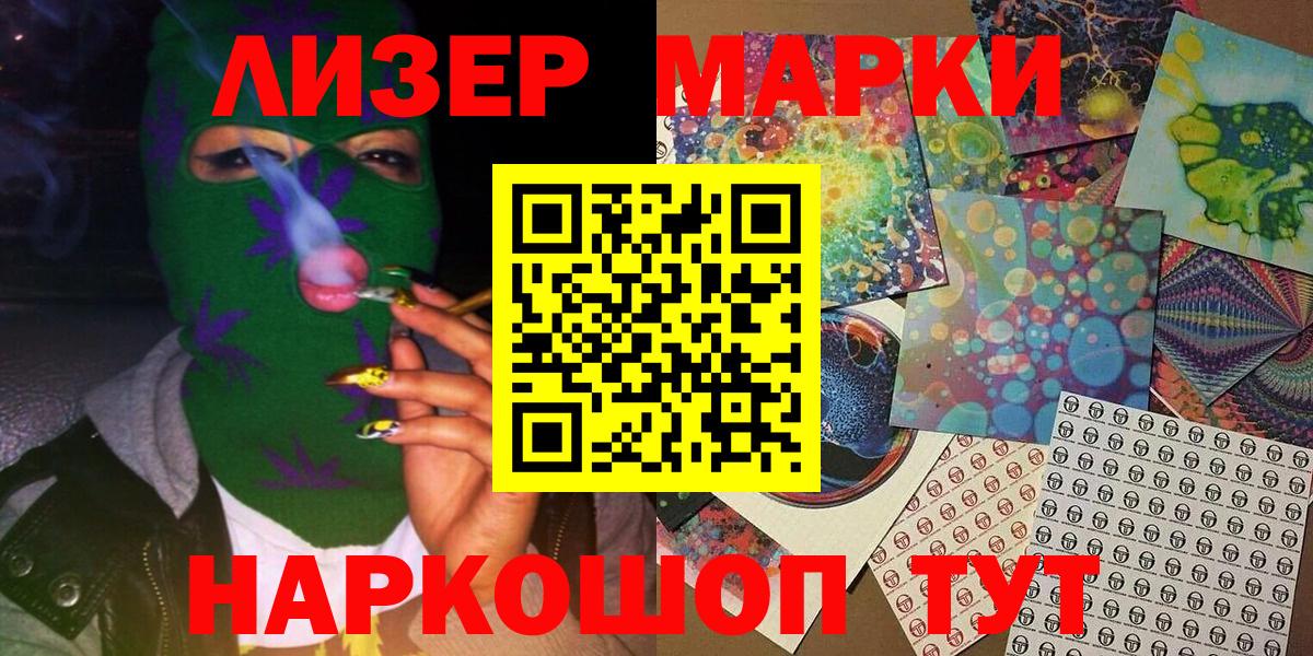 Марки N-bome 1500мкг  Наркотические марки  Новотроицк  Вход с VPN 