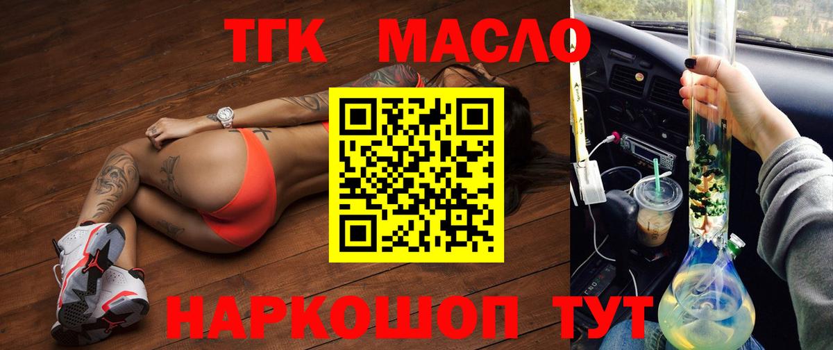 Дистиллят ТГК жижа Новотроицк