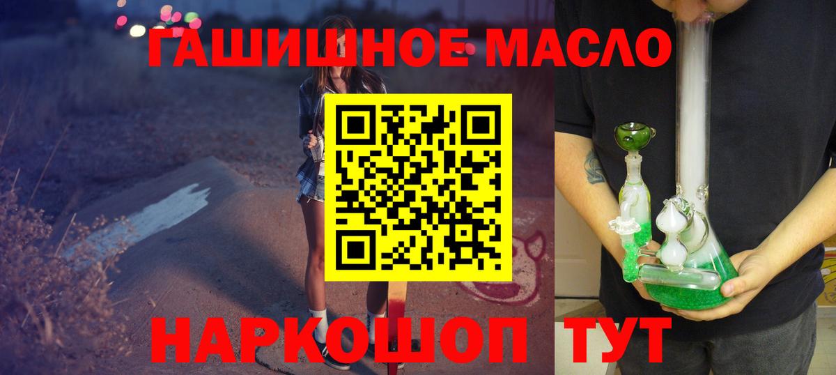 ТГК вейп  Вход с VPN  Новотроицк  Дистиллят ТГК гашишное масло 