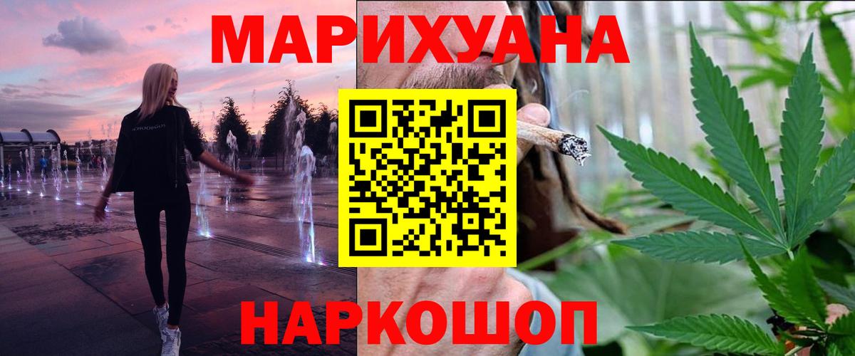 Бошки марихуана марихуана Новотроицк