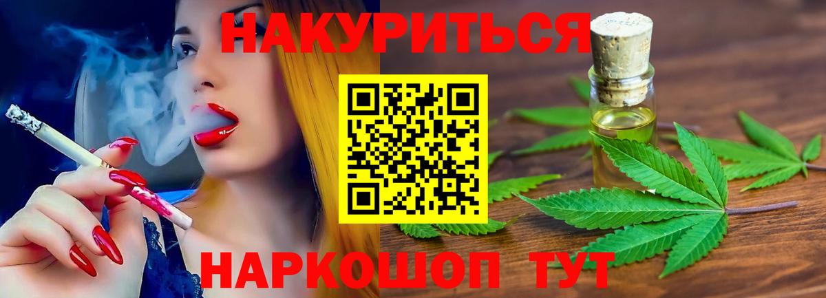 Каннабис Ganja  Бошки Шишки White Widow  Новотроицк  Вход с VPN  Шишки марихуана ГИДРОПОН 